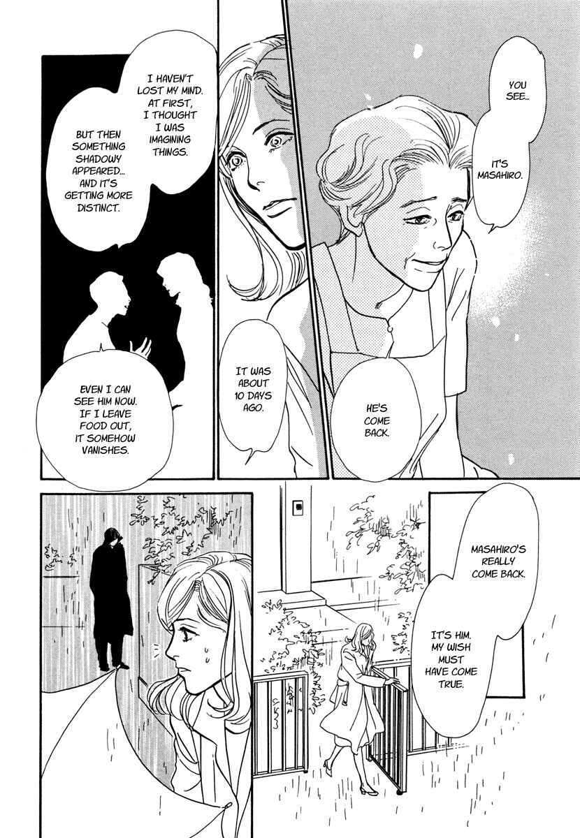 Page 41 Chapter 25 Hyakkiyakou Shou