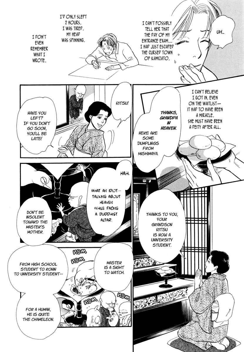 Page 5 Chapter 25 Hyakkiyakou Shou