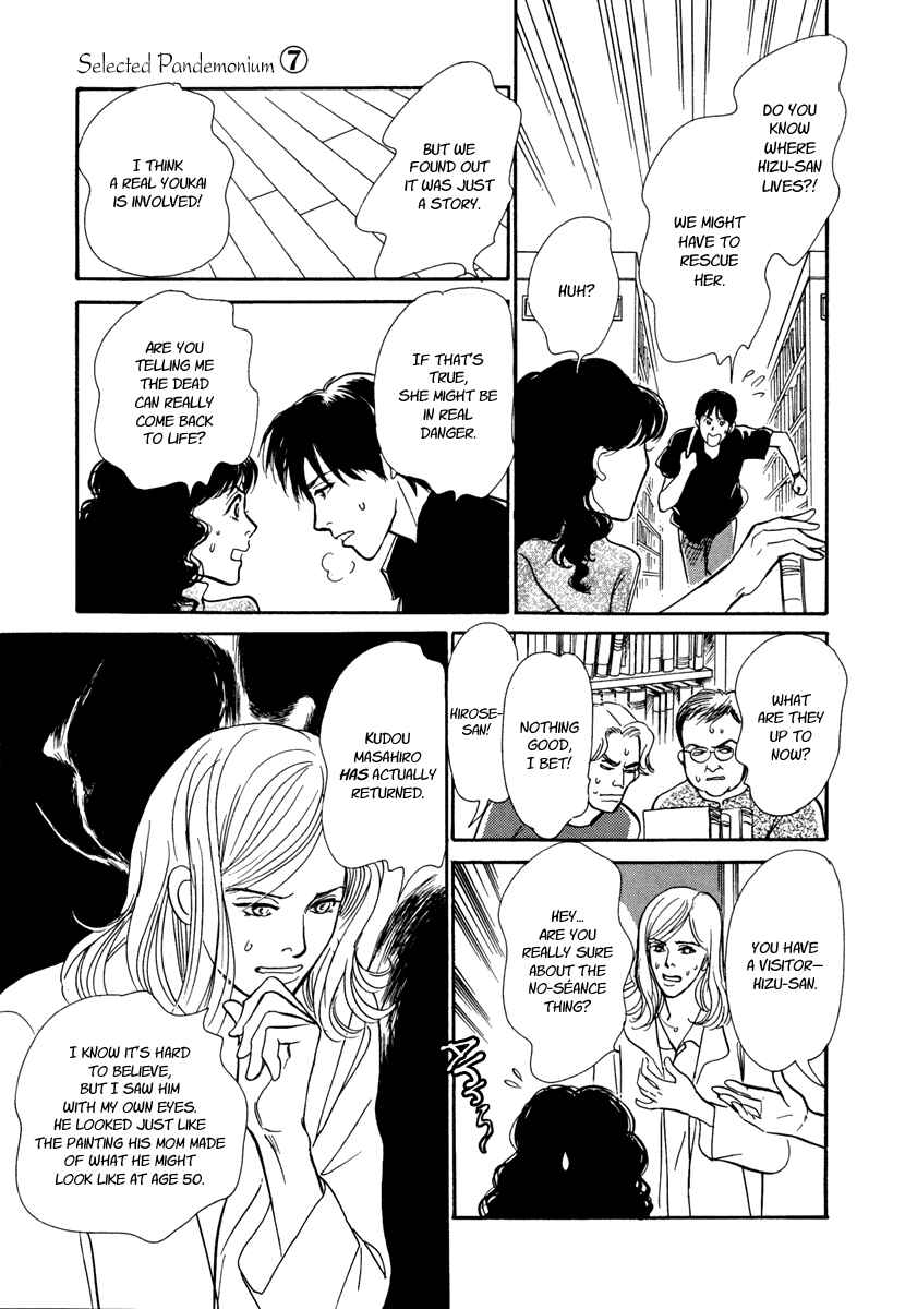 Page 50 Chapter 25 Hyakkiyakou Shou