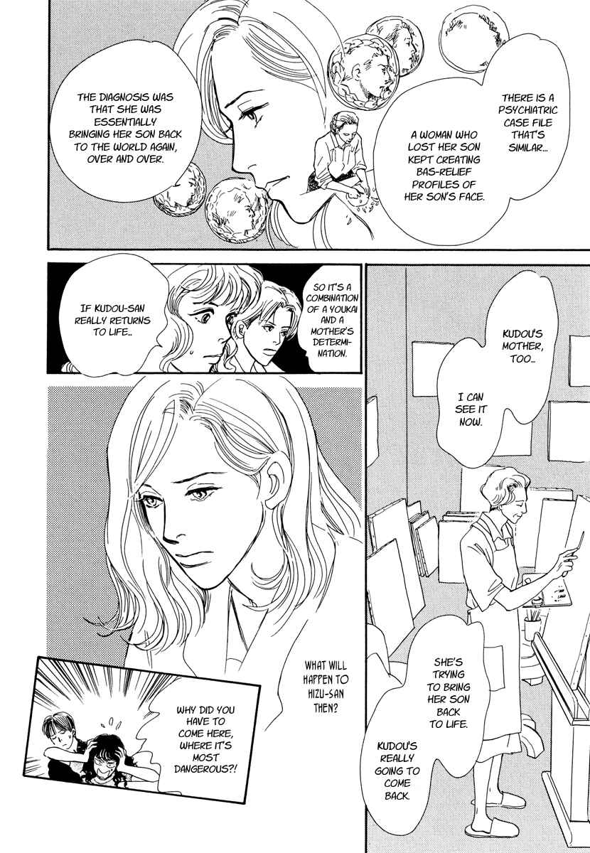 Page 51 Chapter 25 Hyakkiyakou Shou