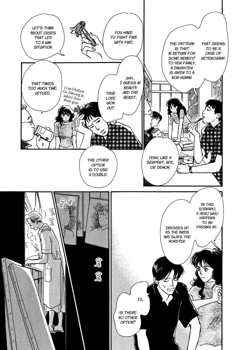 Page 52 Chapter 25 Hyakkiyakou Shou