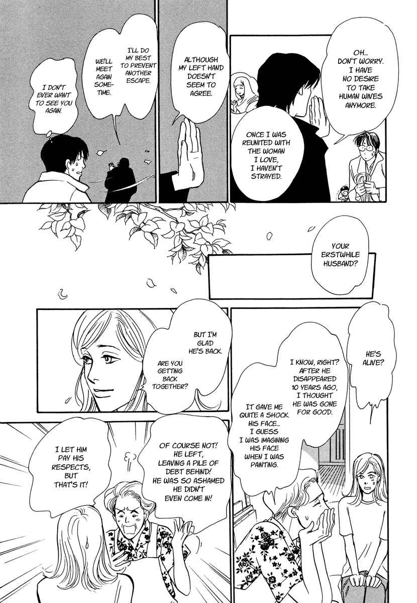 Page 62 Chapter 25 Hyakkiyakou Shou