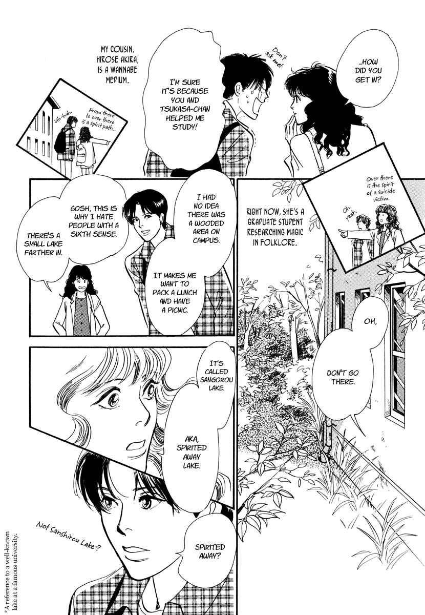 Page 7 Chapter 25 Hyakkiyakou Shou