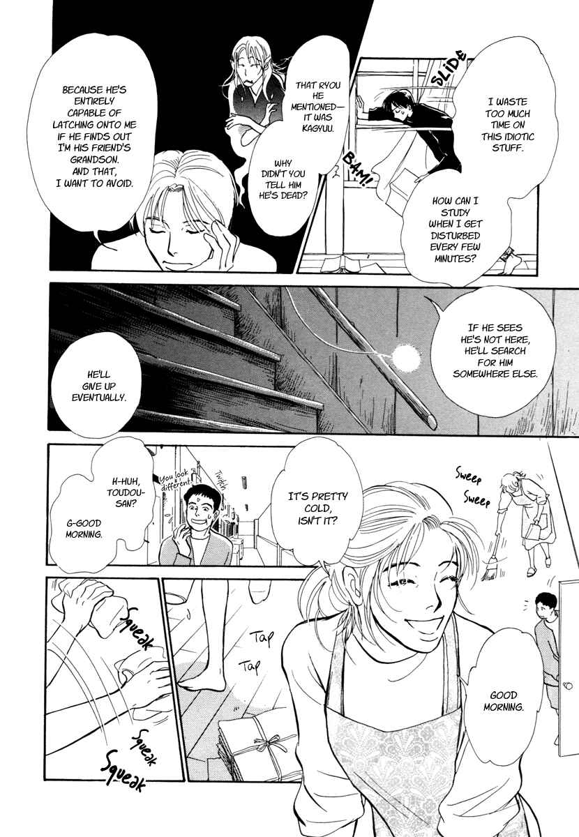 Page 11 Chapter 17 Hyakkiyakou Shou