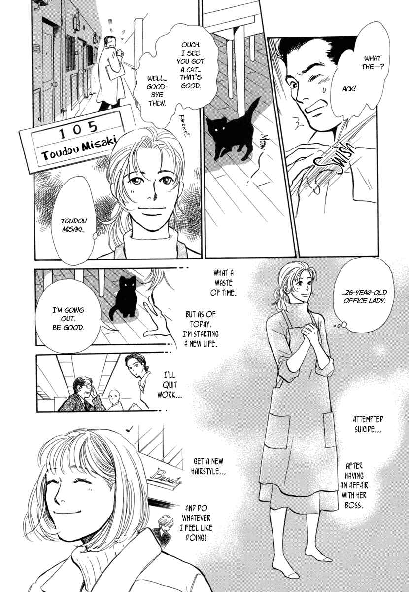 Page 13 Chapter 17 Hyakkiyakou Shou