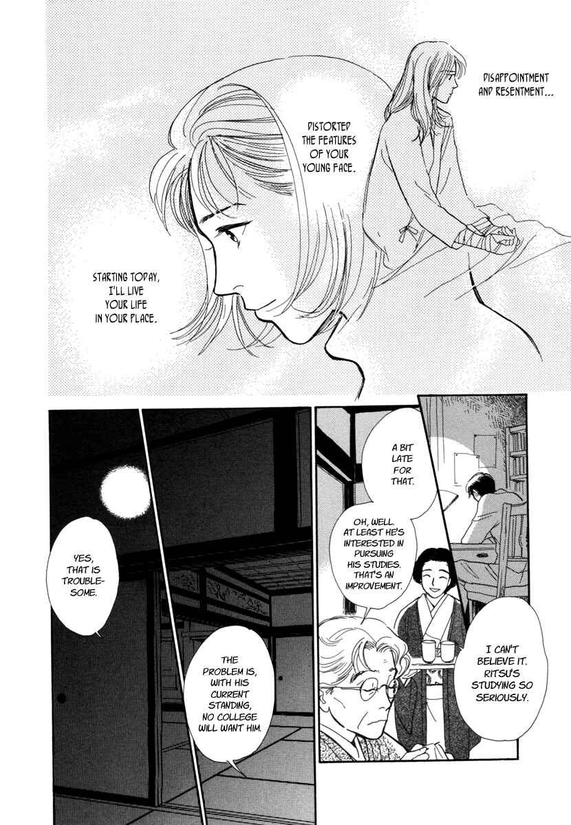 Page 21 Chapter 17 Hyakkiyakou Shou