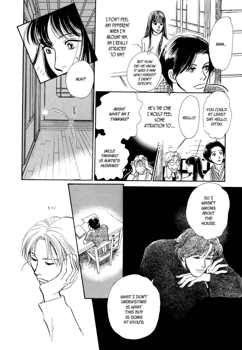 Page 27 Chapter 17 Hyakkiyakou Shou