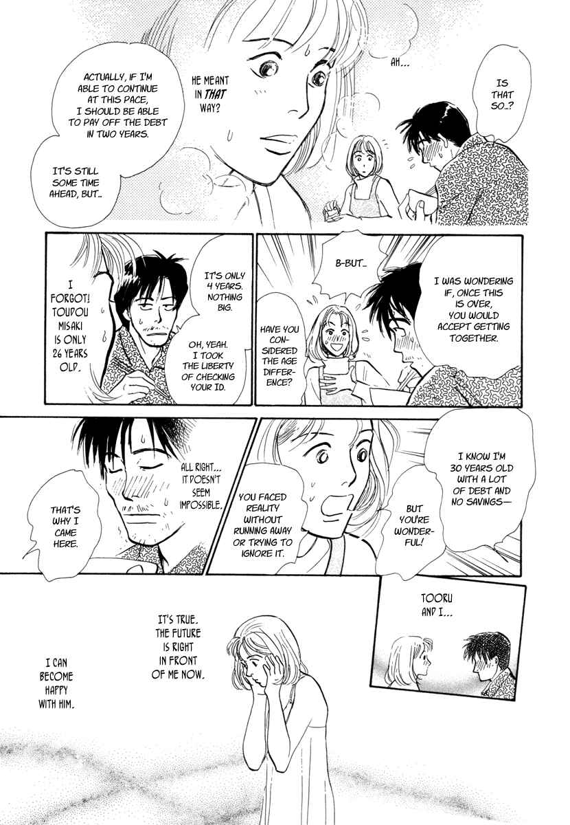 Page 32 Chapter 17 Hyakkiyakou Shou