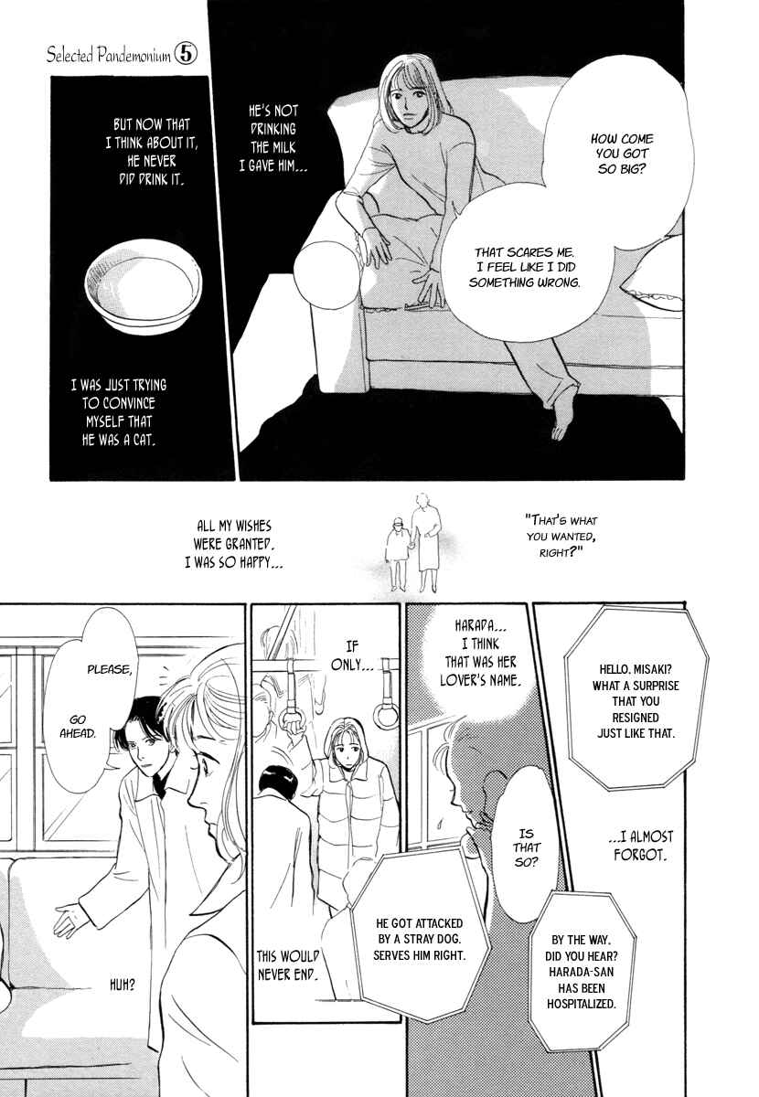 Page 38 Chapter 17 Hyakkiyakou Shou