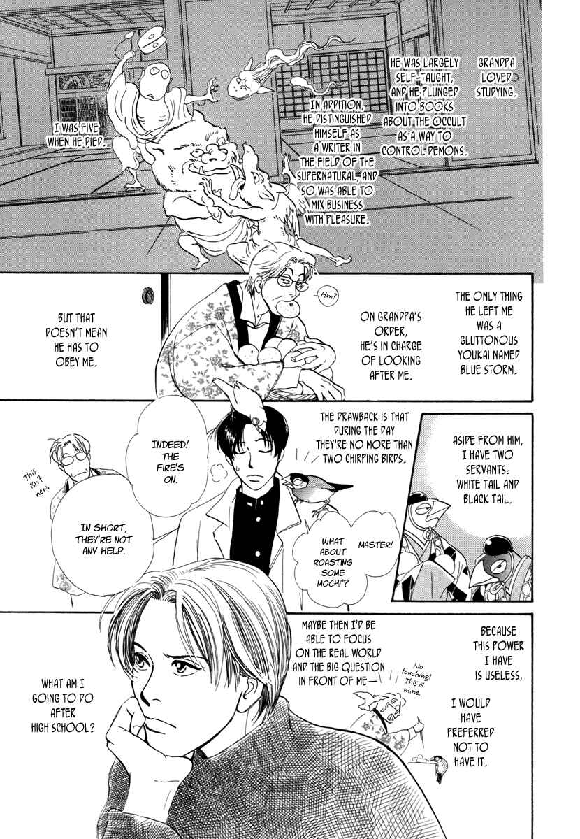 Page 4 Chapter 17 Hyakkiyakou Shou