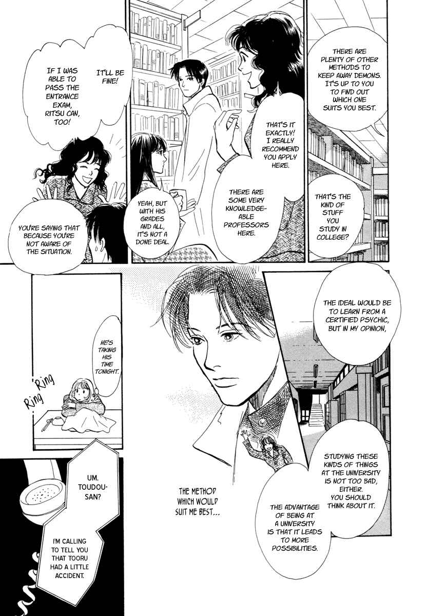 Page 40 Chapter 17 Hyakkiyakou Shou