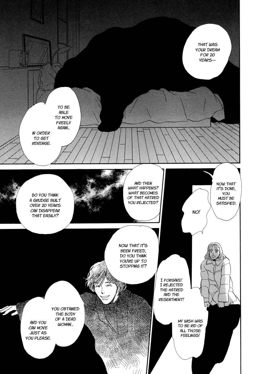 Page 42 Chapter 17 Hyakkiyakou Shou
