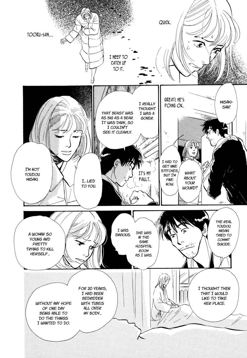 Page 45 Chapter 17 Hyakkiyakou Shou