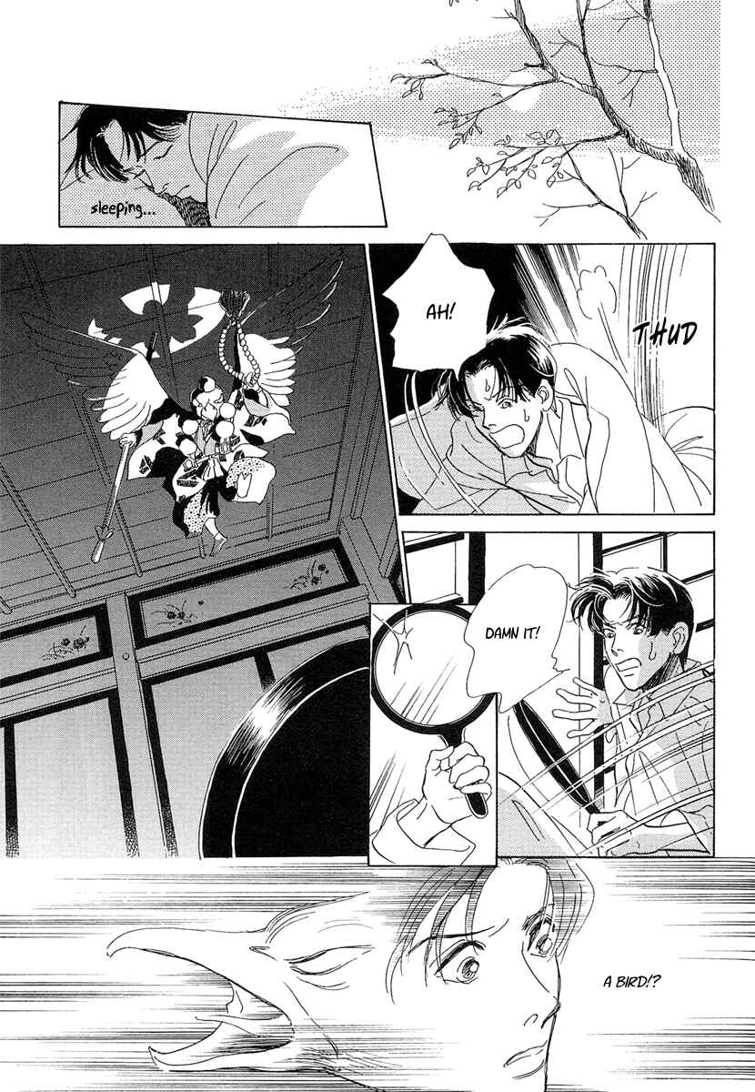 Page 13 Chapter 3 Hyakkiyakou Shou