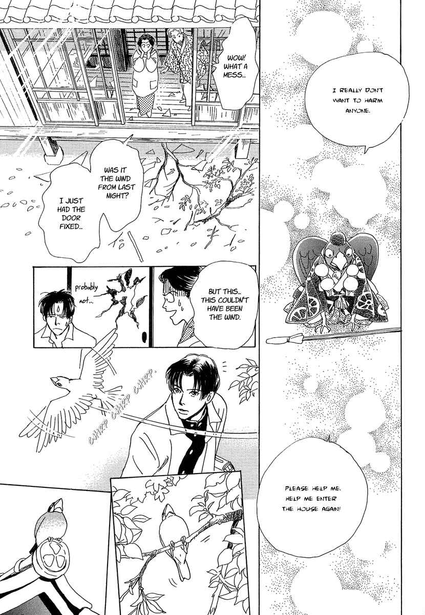 Page 33 Chapter 3 Hyakkiyakou Shou