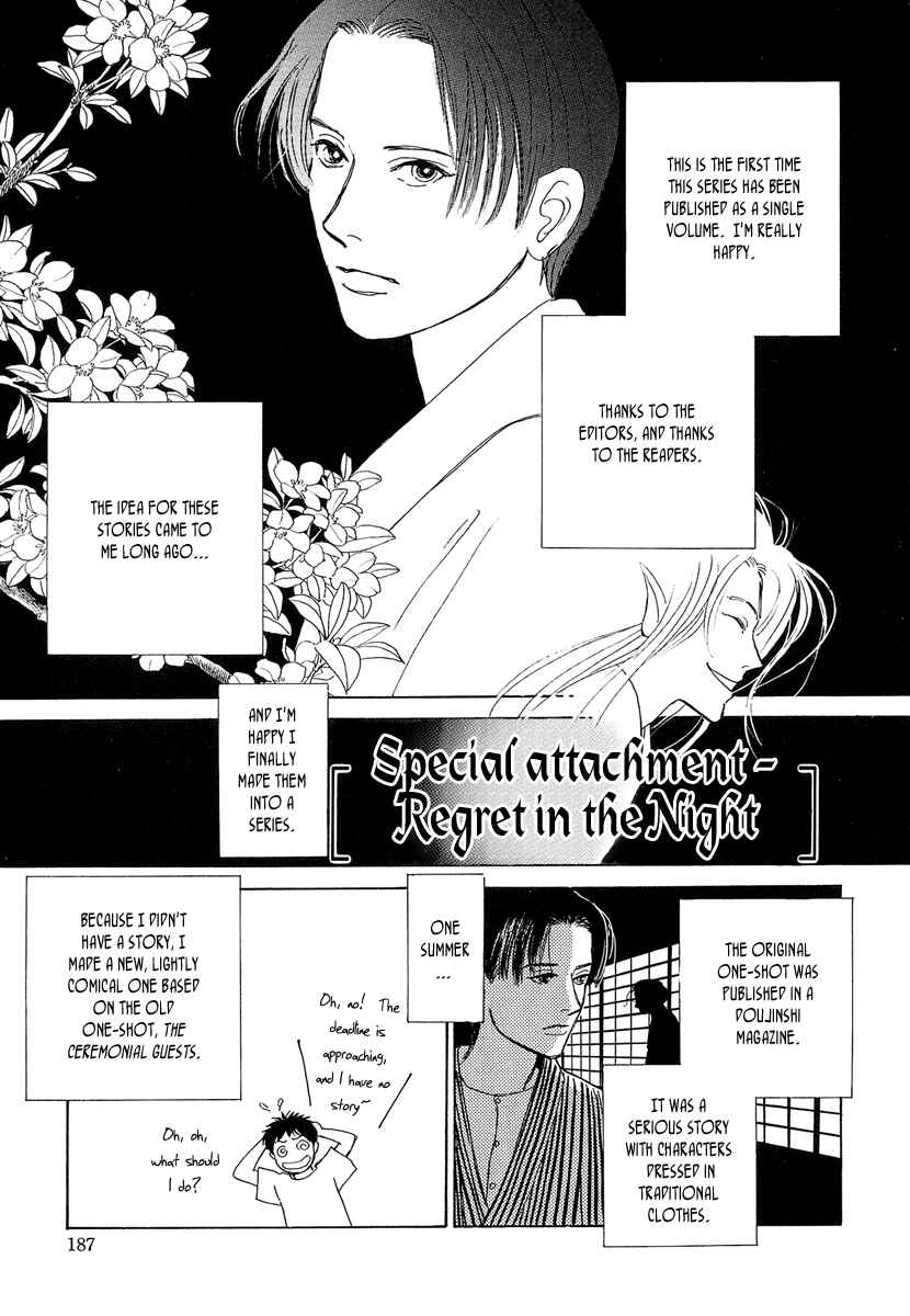 Page 41 Chapter 3 Hyakkiyakou Shou