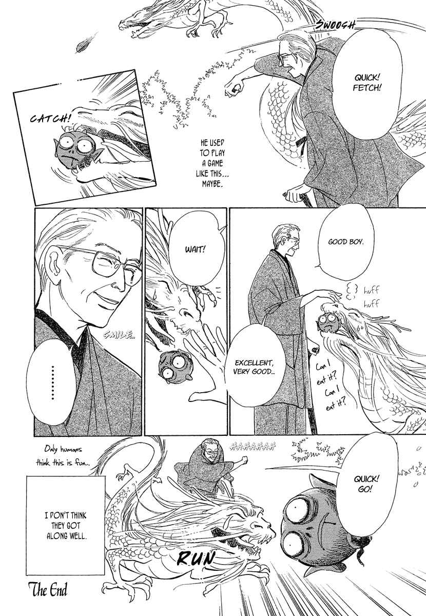 Page 44 Chapter 3 Hyakkiyakou Shou