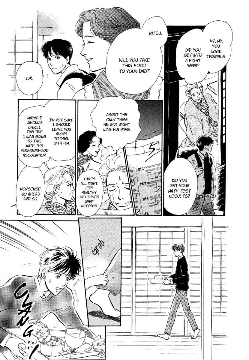 Page 14 Chapter 12 Hyakkiyakou Shou