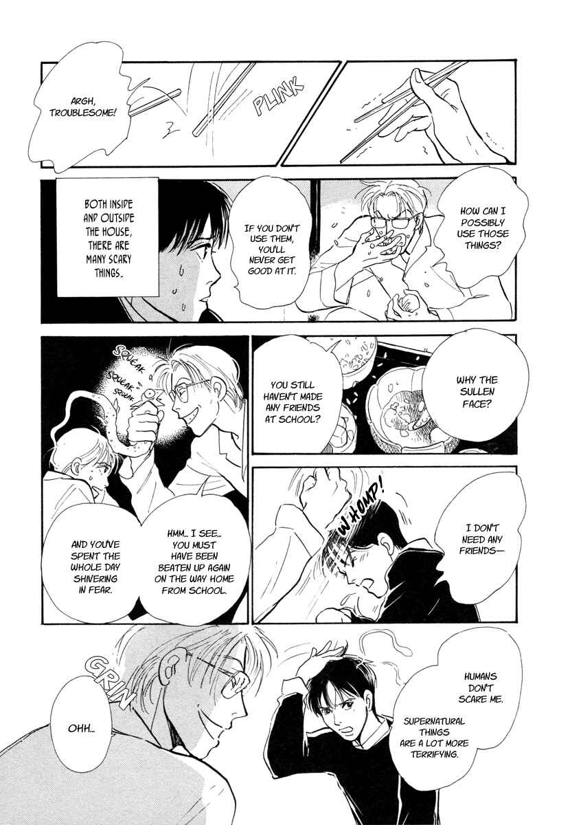 Page 16 Chapter 12 Hyakkiyakou Shou