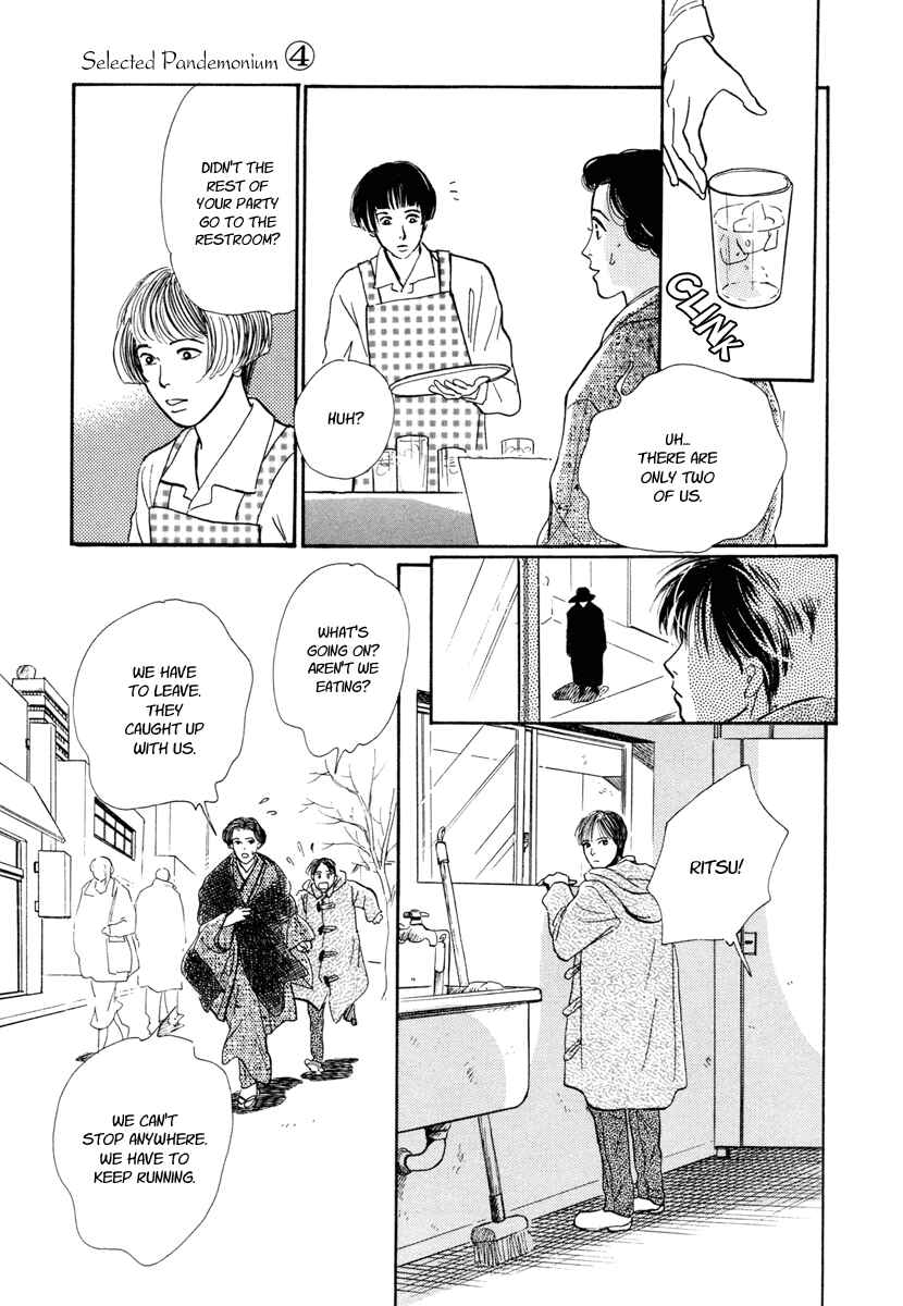 Page 38 Chapter 12 Hyakkiyakou Shou