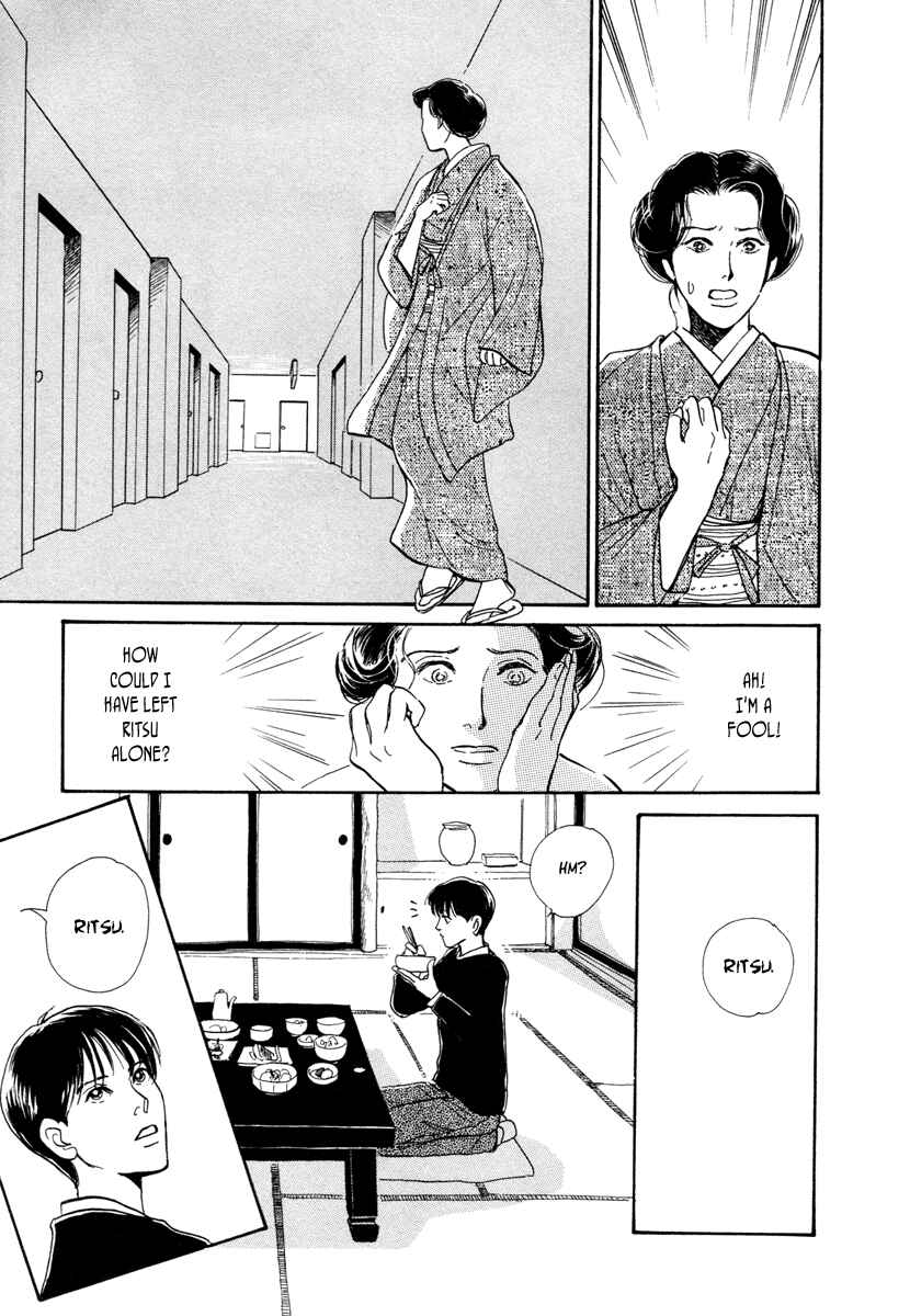 Page 48 Chapter 12 Hyakkiyakou Shou
