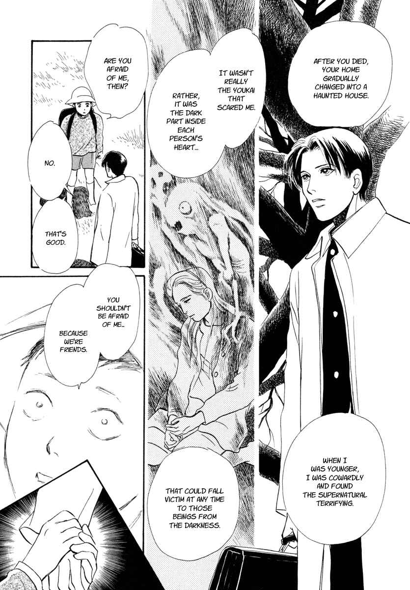 Page 64 Chapter 12 Hyakkiyakou Shou