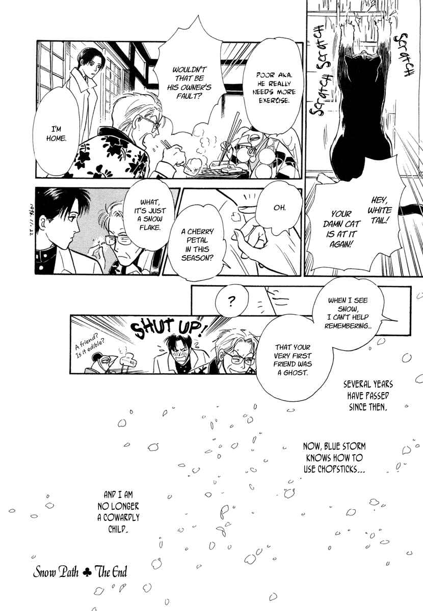 Page 67 Chapter 12 Hyakkiyakou Shou