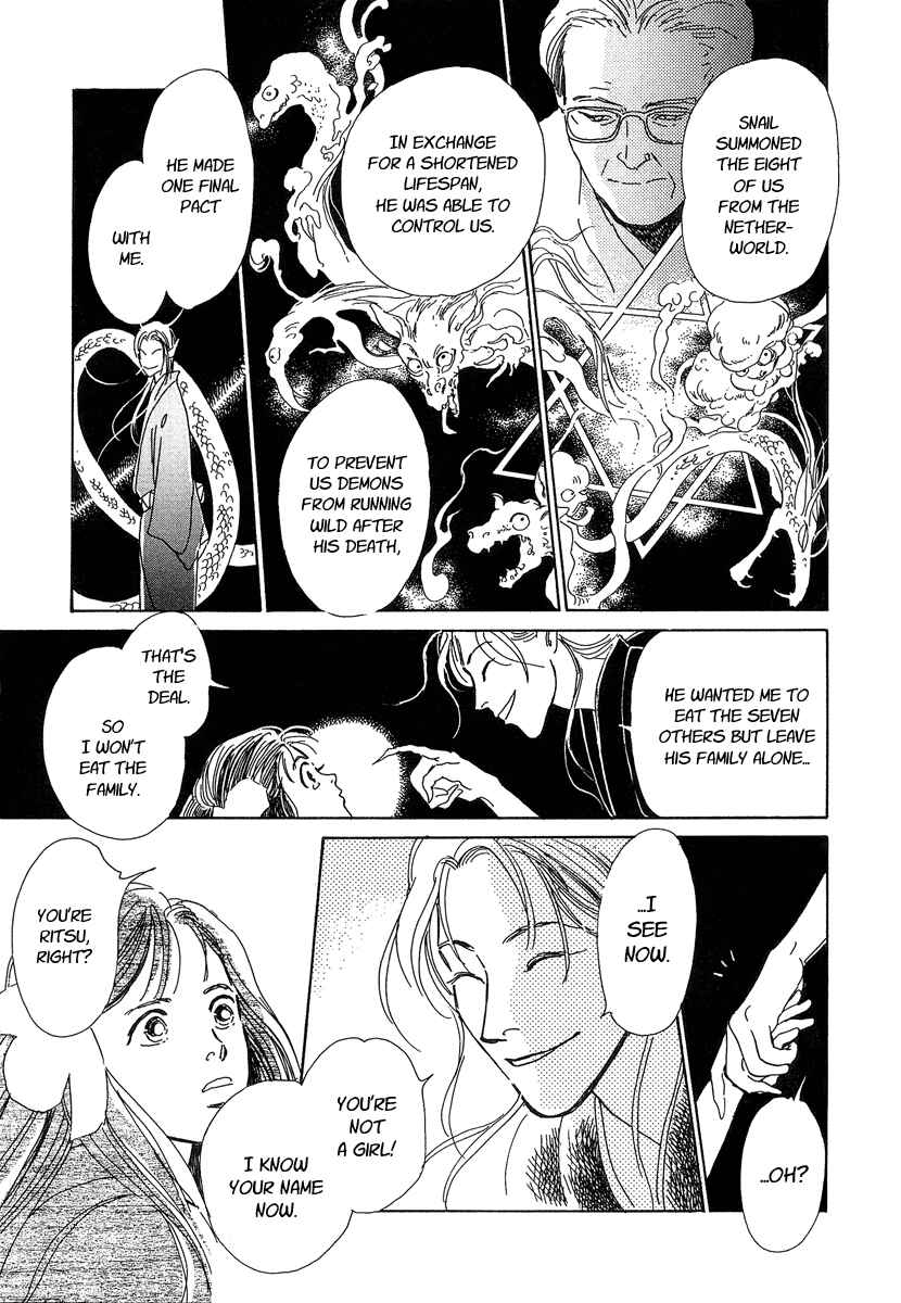 Page 17 Chapter 0 Hyakkiyakou Shou