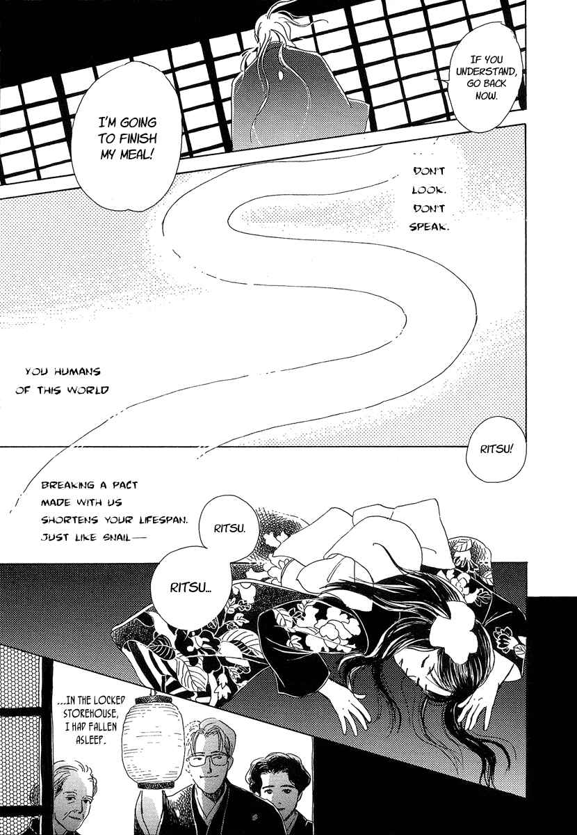 Page 19 Chapter 0 Hyakkiyakou Shou