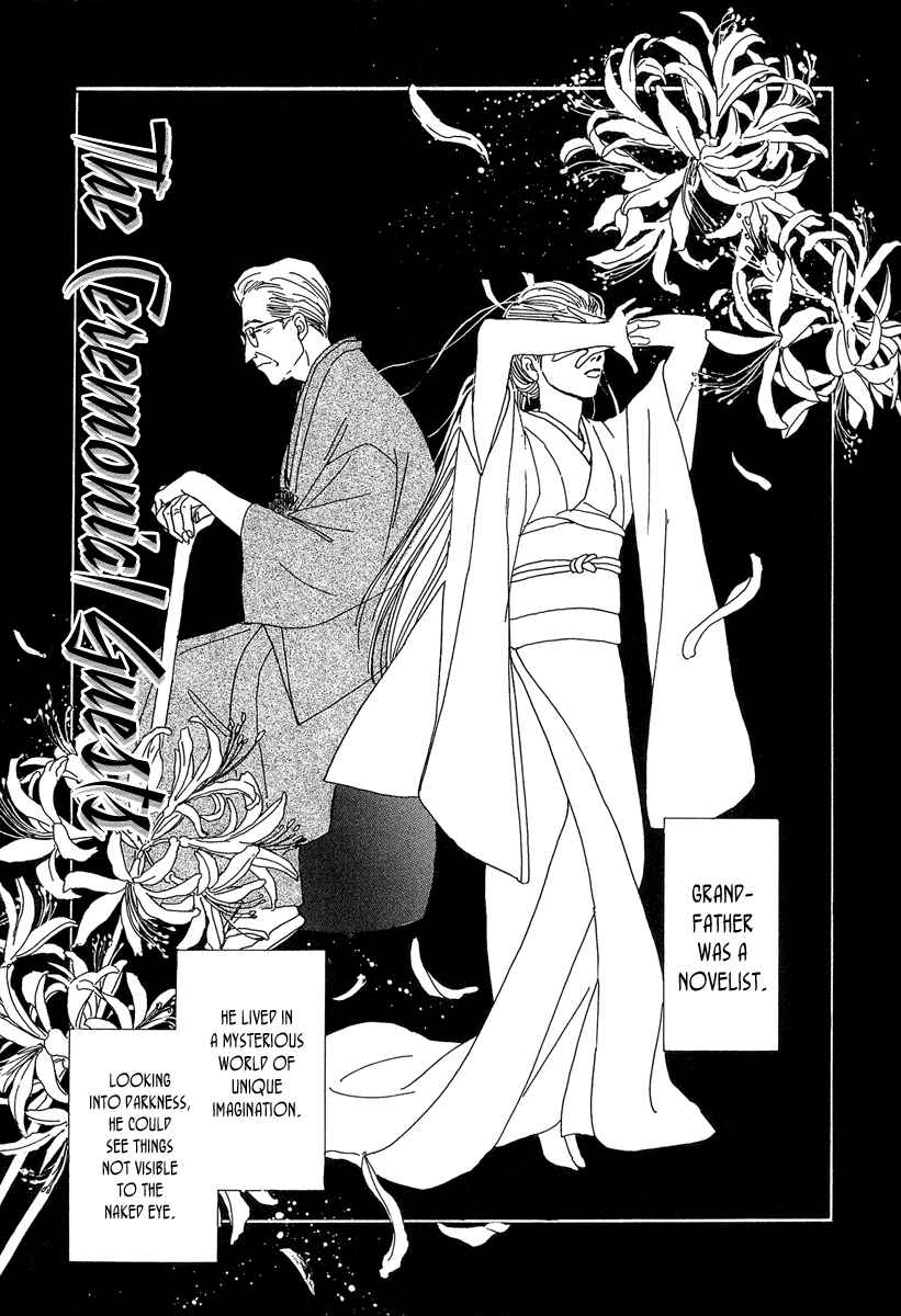 Page 5 Chapter 0 Hyakkiyakou Shou