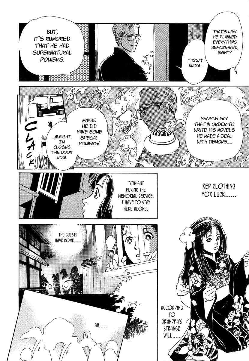 Page 8 Chapter 0 Hyakkiyakou Shou