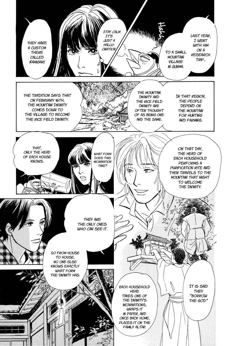 Page 12 Chapter 10 Hyakkiyakou Shou