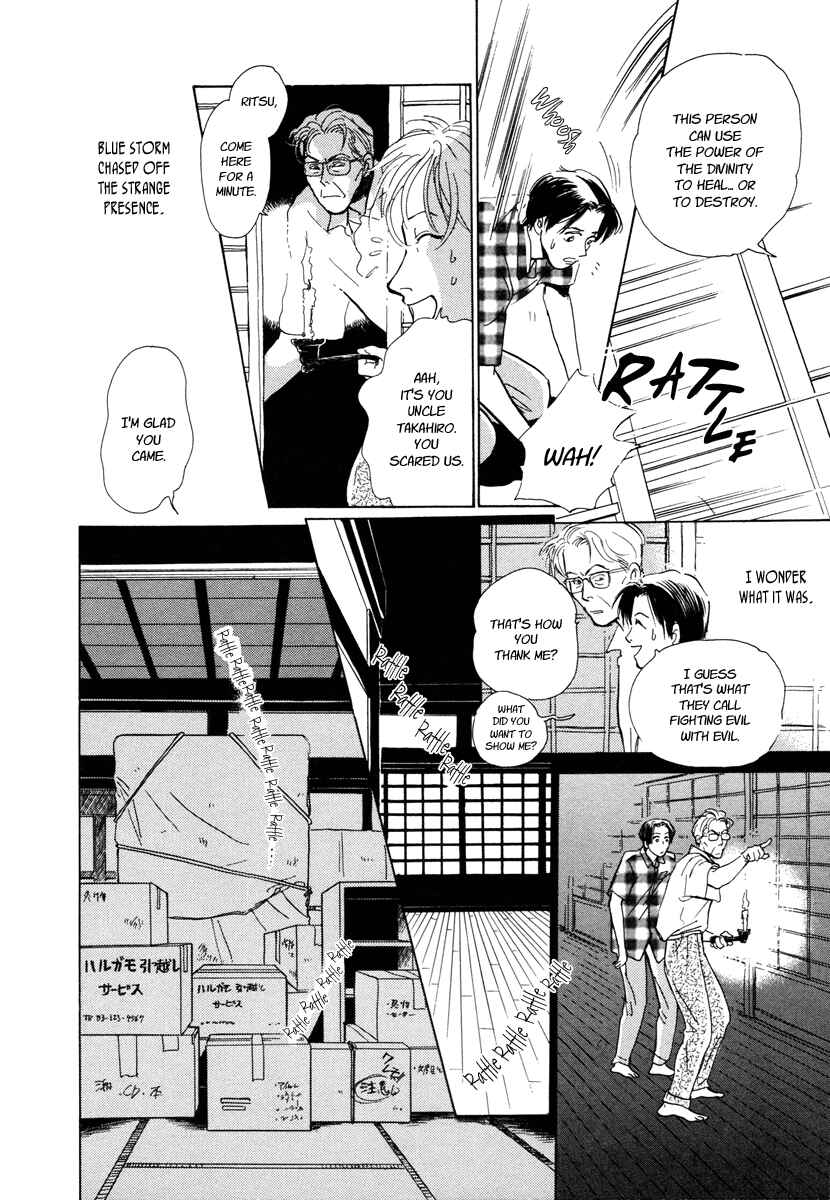 Page 15 Chapter 10 Hyakkiyakou Shou