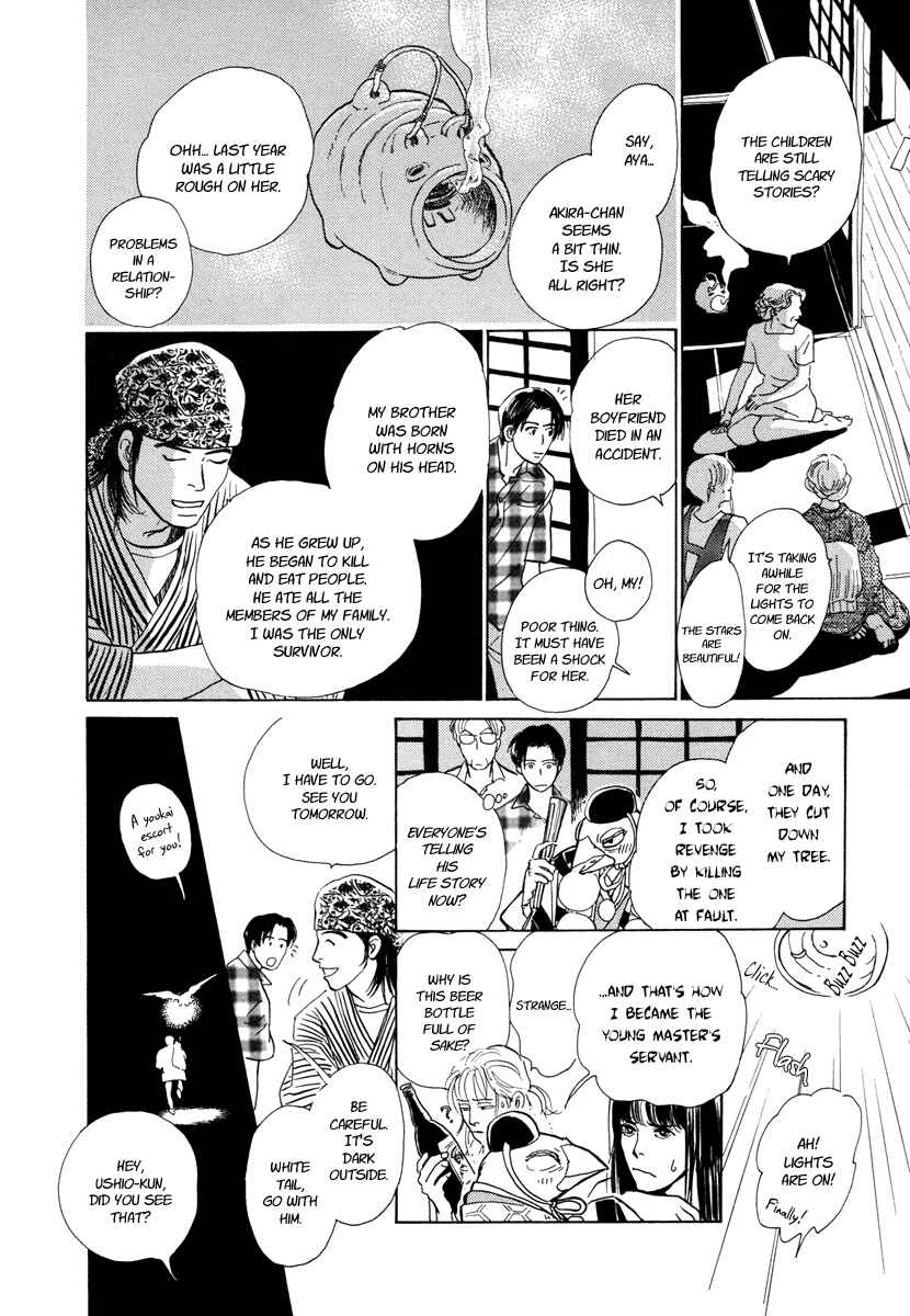 Page 17 Chapter 10 Hyakkiyakou Shou