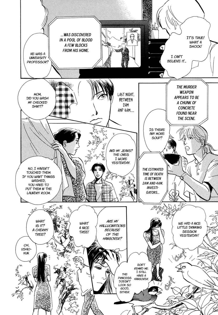 Page 21 Chapter 10 Hyakkiyakou Shou