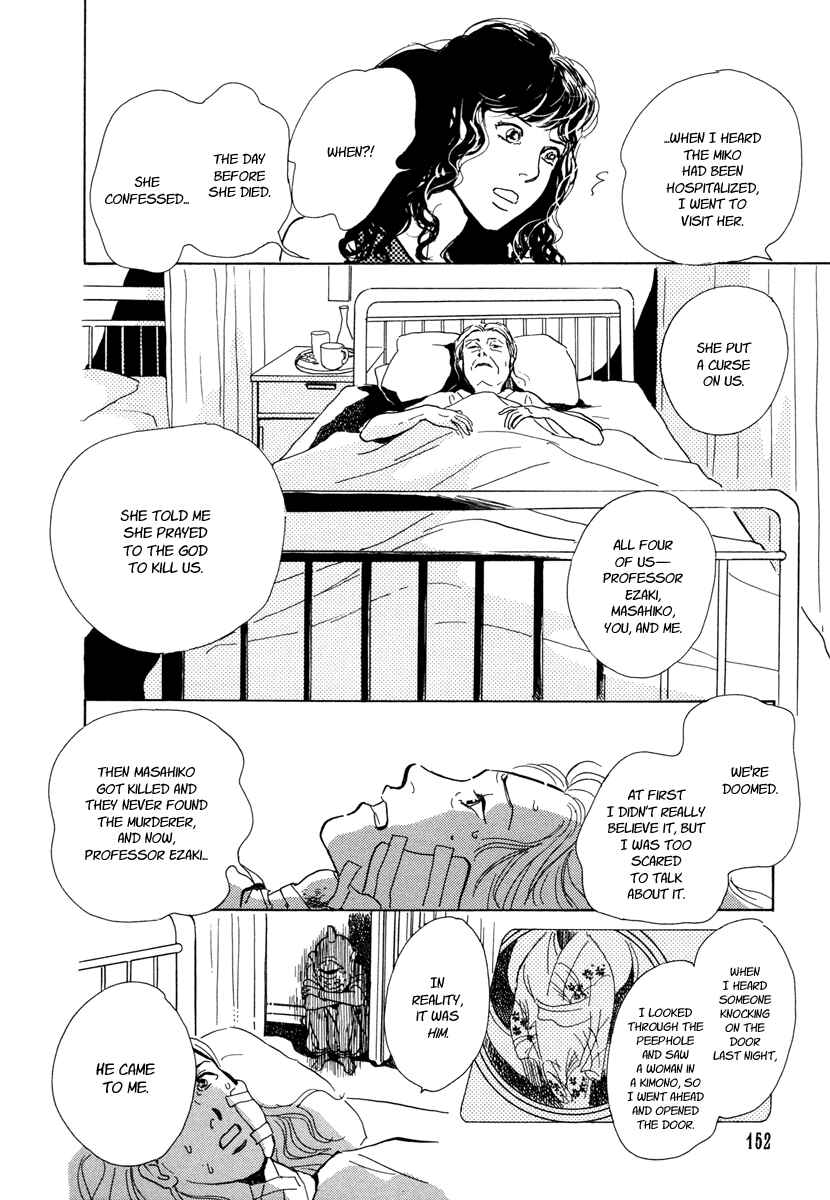 Page 35 Chapter 10 Hyakkiyakou Shou