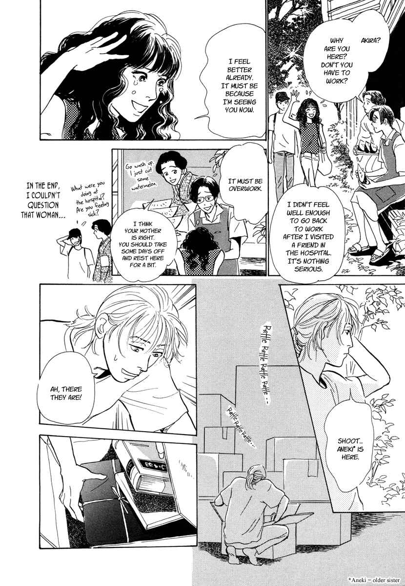 Page 37 Chapter 10 Hyakkiyakou Shou