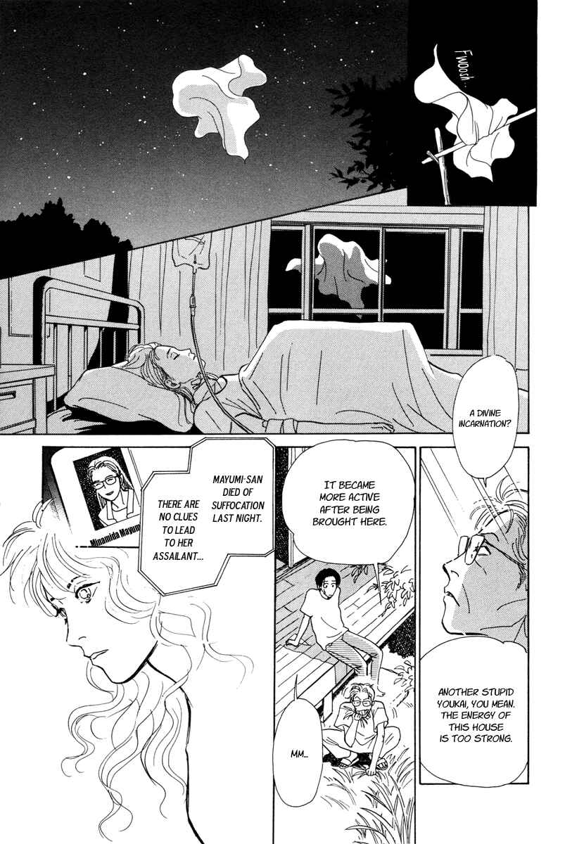 Page 46 Chapter 10 Hyakkiyakou Shou