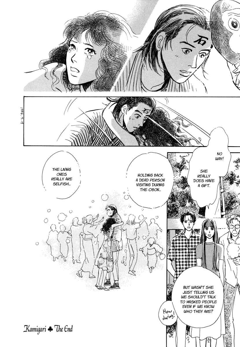 Page 63 Chapter 10 Hyakkiyakou Shou