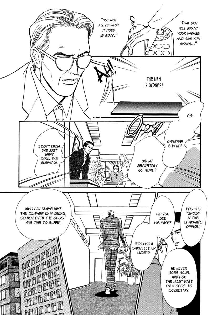 Page 13 Chapter 27 Hyakkiyakou Shou