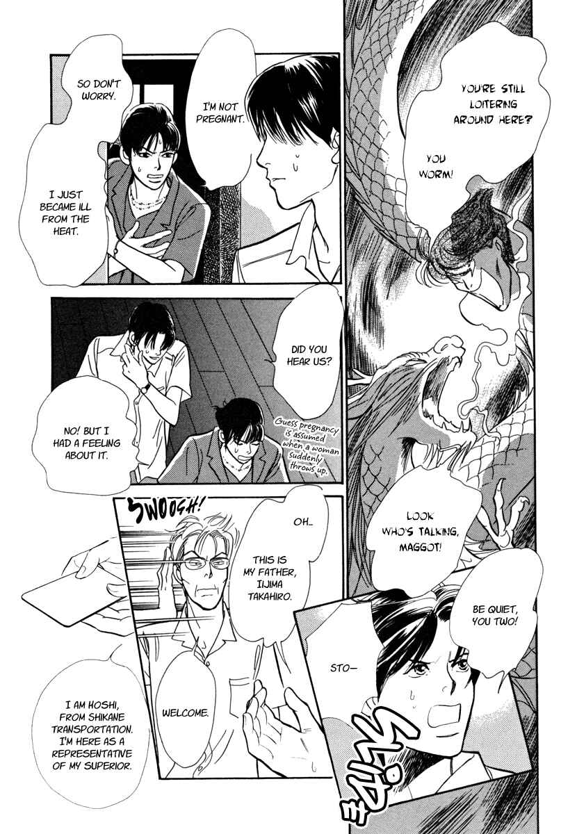 Page 17 Chapter 27 Hyakkiyakou Shou