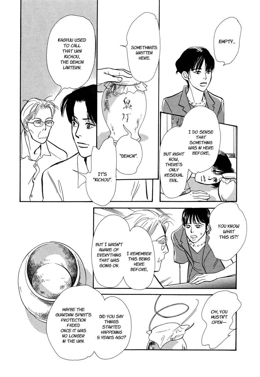Page 27 Chapter 27 Hyakkiyakou Shou