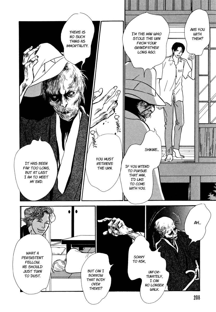 Page 36 Chapter 27 Hyakkiyakou Shou