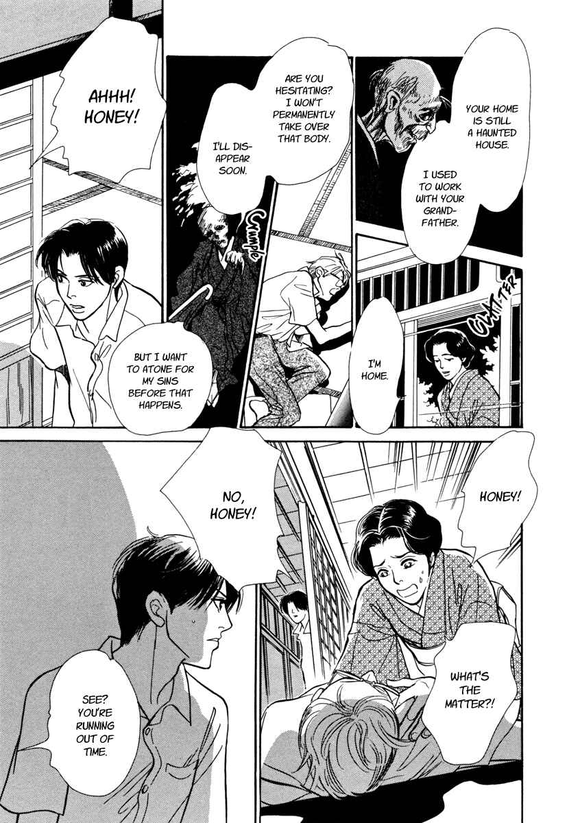 Page 37 Chapter 27 Hyakkiyakou Shou