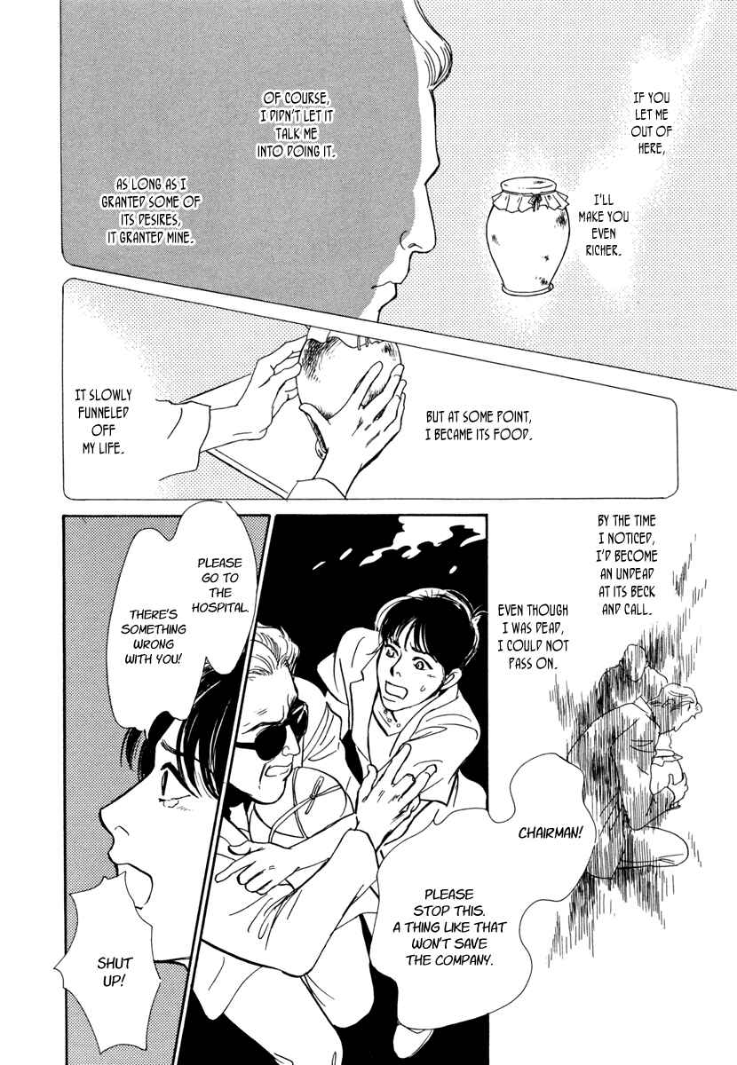 Page 40 Chapter 27 Hyakkiyakou Shou