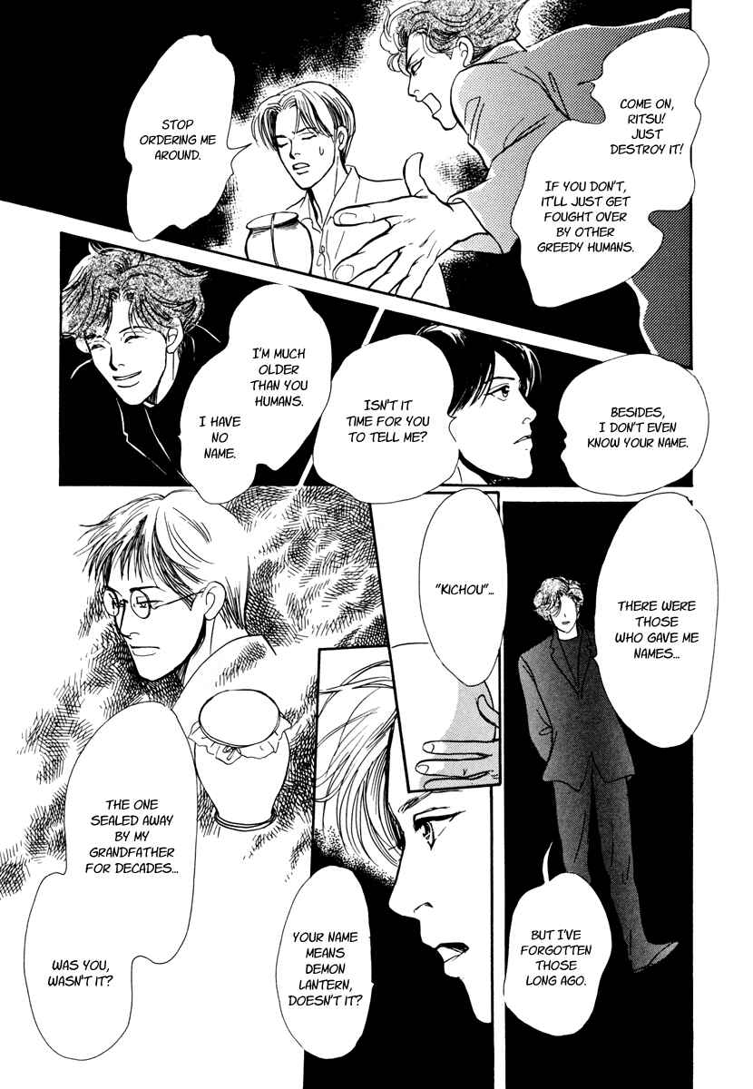 Page 45 Chapter 27 Hyakkiyakou Shou