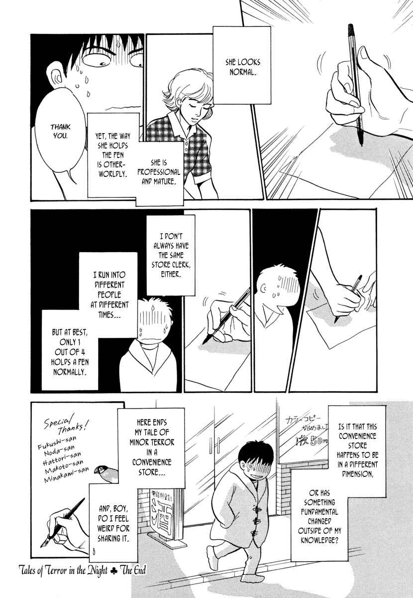 Page 56 Chapter 27 Hyakkiyakou Shou