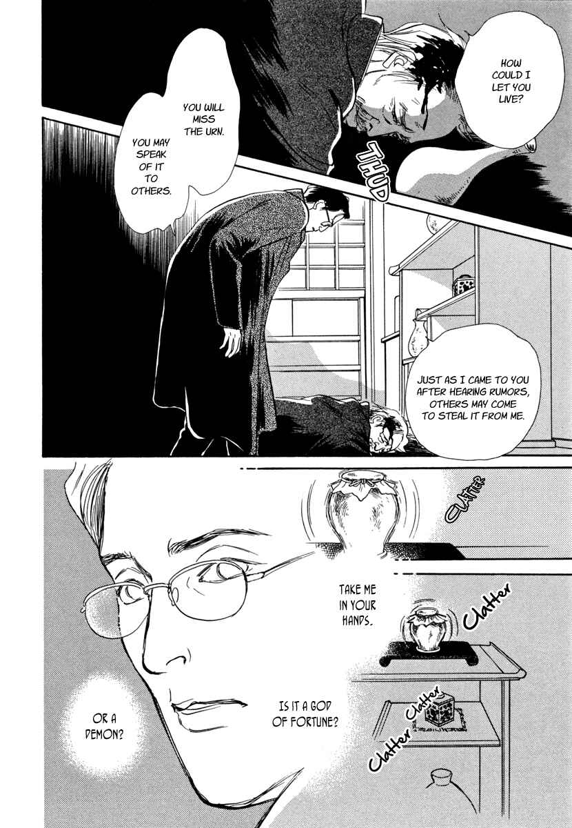 Page 6 Chapter 27 Hyakkiyakou Shou