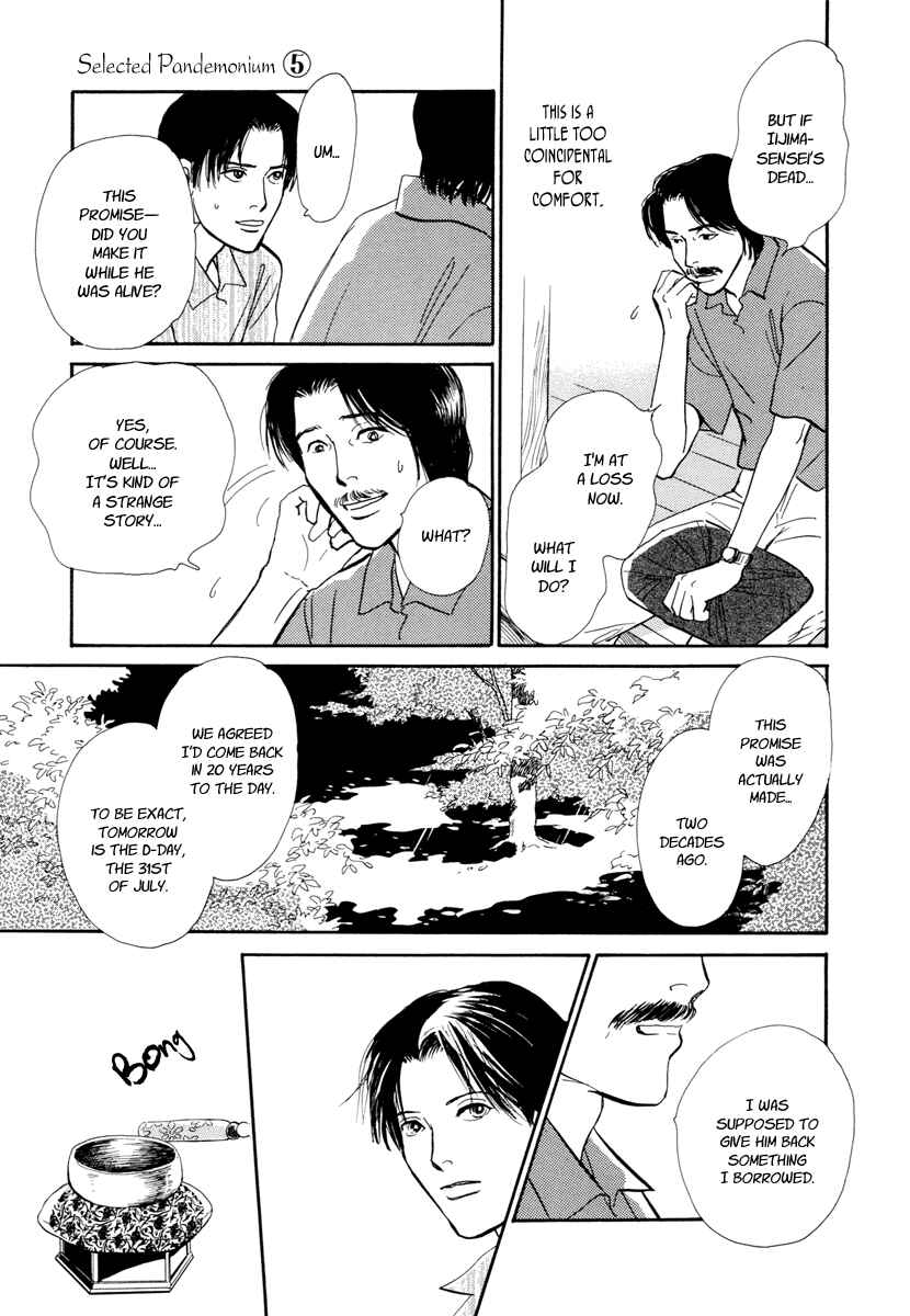 Page 16 Chapter 15 Hyakkiyakou Shou