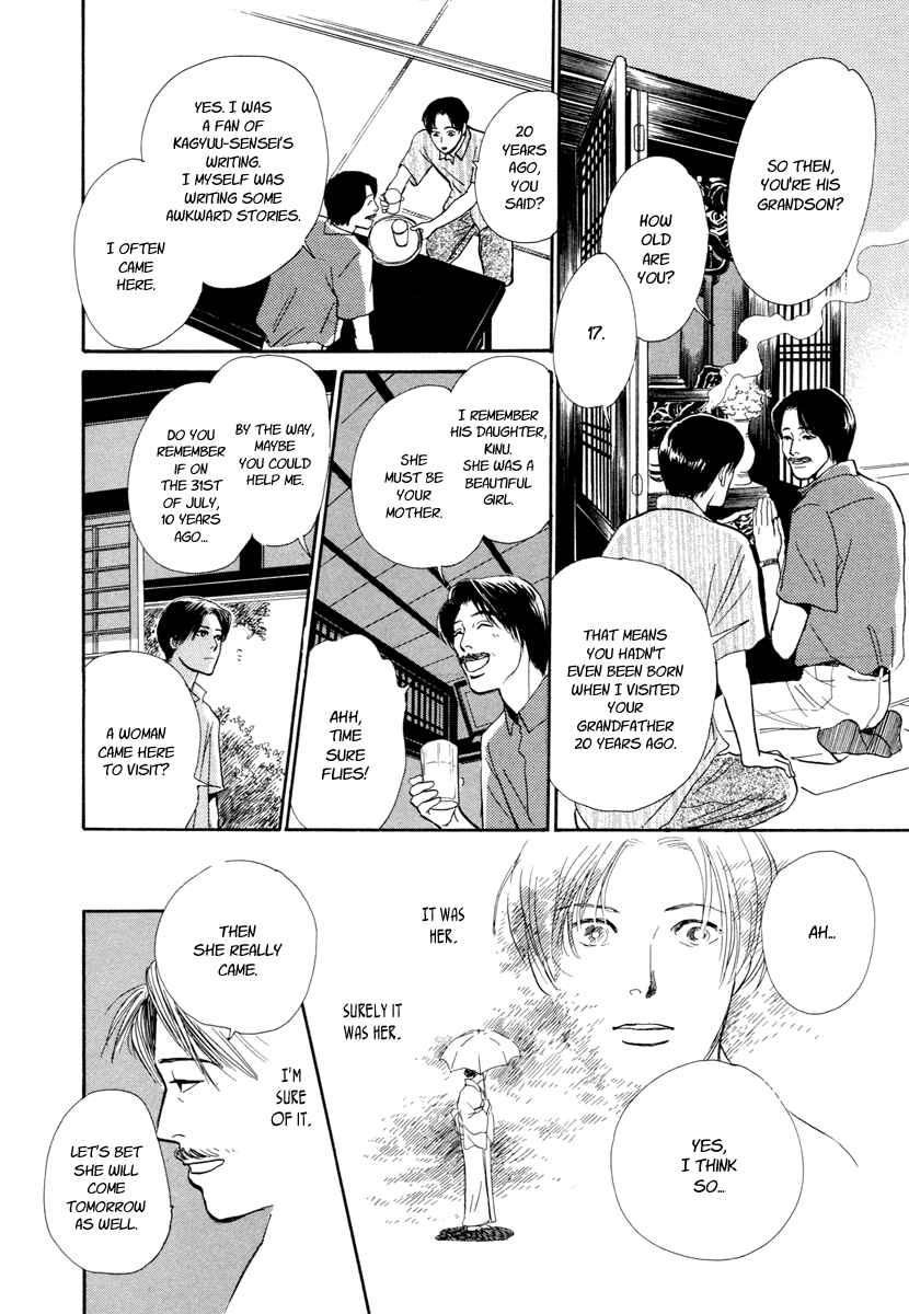 Page 17 Chapter 15 Hyakkiyakou Shou